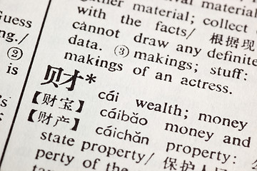 Image showing Wealth written in Chinese