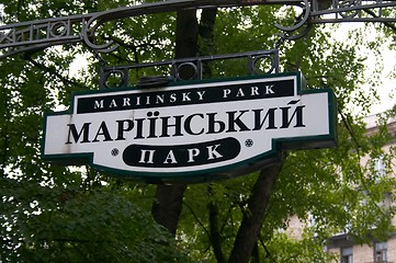 Image showing Park banner