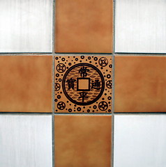Image showing Tiles