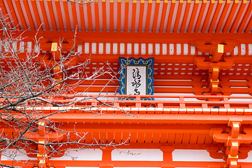 Image showing Kiyomizu Temple