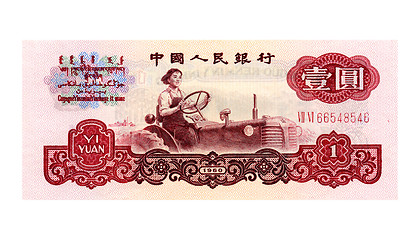 Image showing Chinese banknote