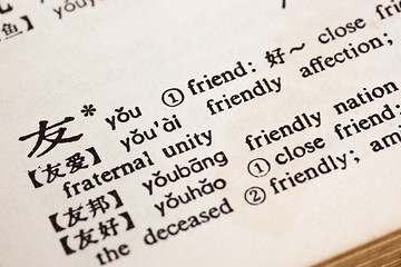 Image showing Friend written in Chinese