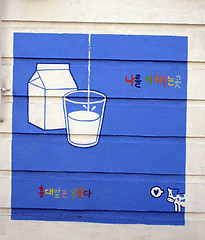 Image showing Painting of milk - street art