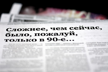 Image showing Newspaper heading in Russian