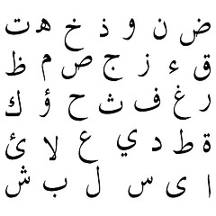 Image showing Arabic alphabet