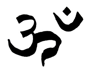 Image showing om