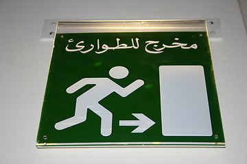 Image showing Signs in Bahrain