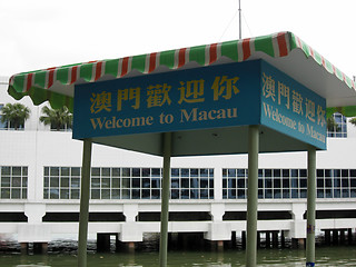 Image showing Macau Ferry Terminal 