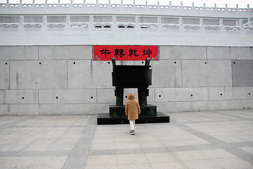 Image showing The wall of Taibei National Palace 