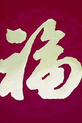 Image showing Good fortune-Asian calligraphy 