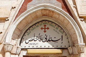 Image showing Lunette above the church door in Jerusalem