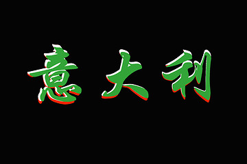 Image showing Chinese characters of  ITALY on black 