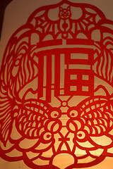 Image showing Chinese Papercut