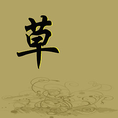 Image showing Chinese characters of GRASS