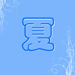 Image showing Chinese characters of SUMMER