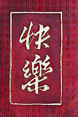 Image showing Chinese characters of HAPPY on red