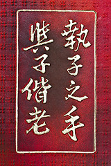 Image showing Chinese characters  on red