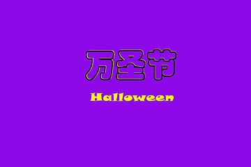 Image showing Chinese characters of HALLOWEEN 