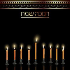 Image showing Hanukkah