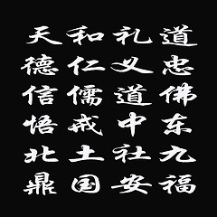 Image showing Chinese characters on black background