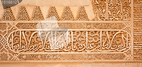Image of Alhambra Wall Inscriptions