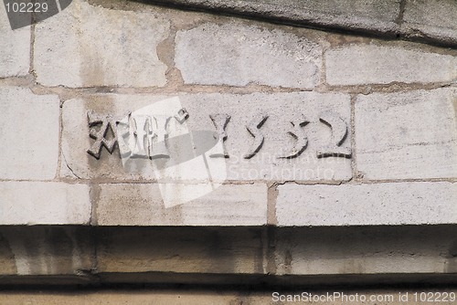 Image of 1532 date stone