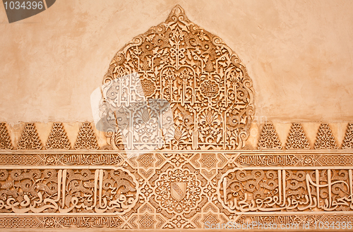 Image of Stone Carvings in the Alhambra