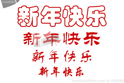 Image of Chinese characters 