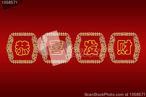 Image of Chinese new year greeting card