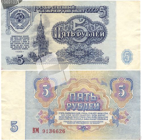 Image of Russian Soviet five rubles
