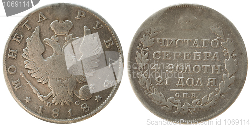 Image of Coin denomination one rouble