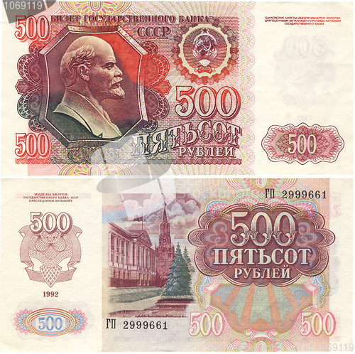 Image of Soviet denomination advantage of 500 rubles