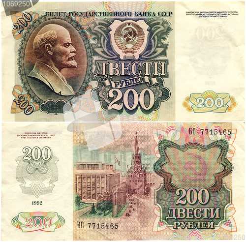 Image of Soviet old denomination advantage of 200 rubles