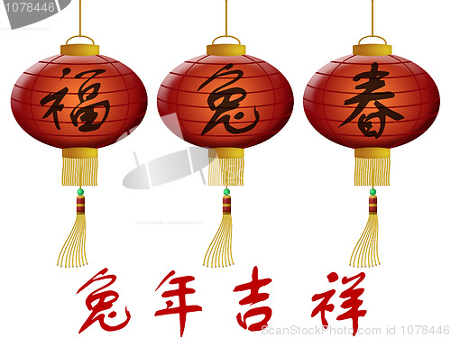 Image of Happy 2011 Chinese New Year of the Rabbit Lanterns