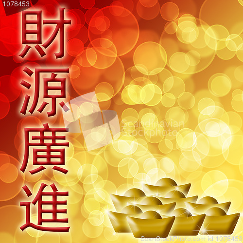 Image of Happy Chinese New Year Symbols with Blurred Background