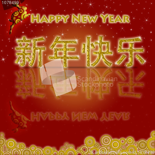 Image of Happy Chinese New Year 2011 with Rabbit Gold Coins Red