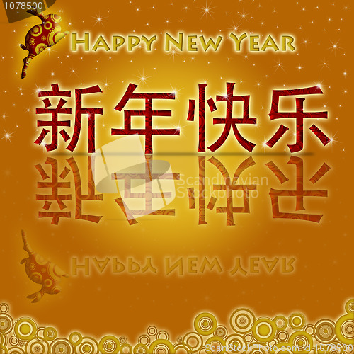 Image of Happy Chinese New Year 2011 with Rabbit Gold Coins