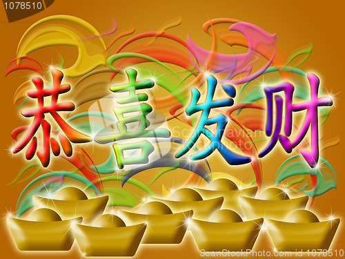 Image of Happy Chinese New Year 2011 with Colorful Swirls and Flames