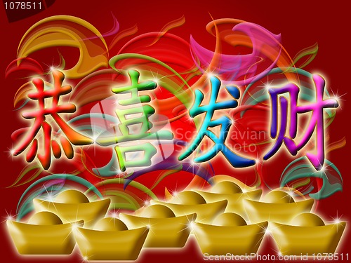 Image of Happy Chinese New Year 2011 with Colorful Swirls and Flames