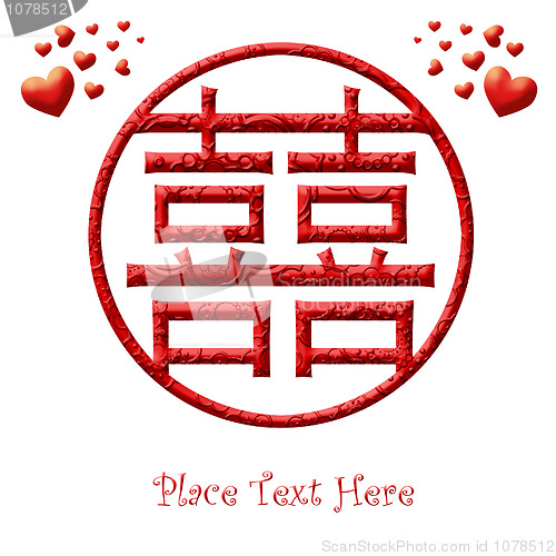 Image of Circle of Love Double Happiness Chinese Wedding Symbols