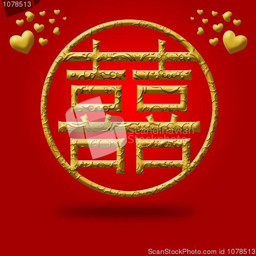 Image of Circle of Love Double Happiness Chinese Wedding Symbols
