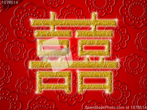 Image of Chinese Wedding Double Happiness Golden Calligraphy Symbol Red