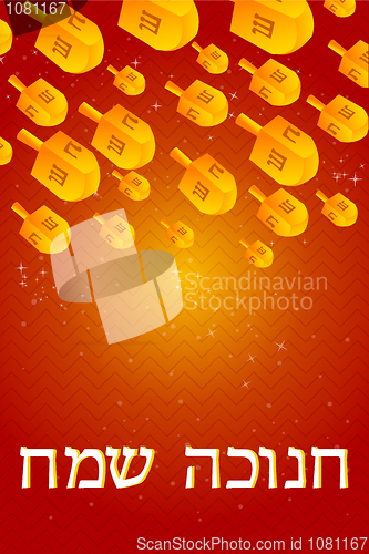 Image of hanukkah card with falling dreidel