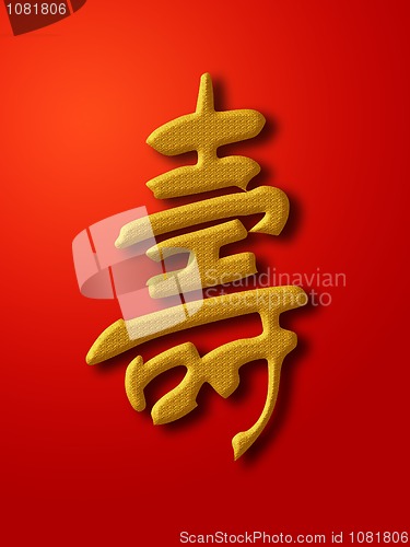 Image of Longevity Chinese Calligraphy Gold on Red Background