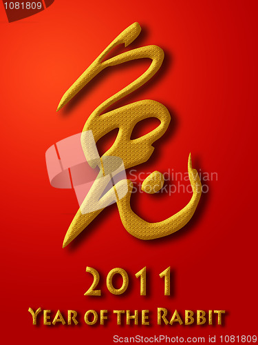 Image of Year of the Rabbit Chinese Calligraphy Gold on Red Background