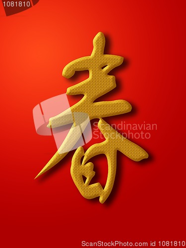 Image of Chinese New Year Spring Calligraphy Gold on Red