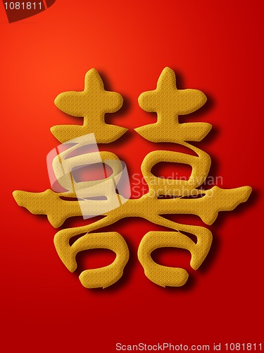 Image of Double Happiness Chinese Calligraphy Gold on Red
