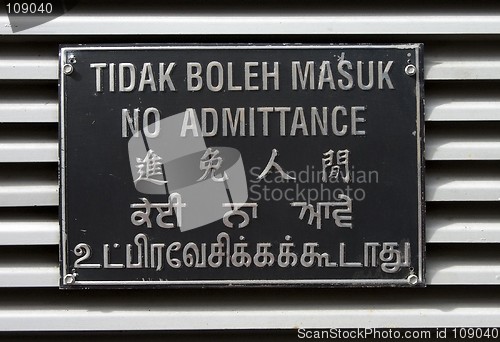 Image of No Admittance Board