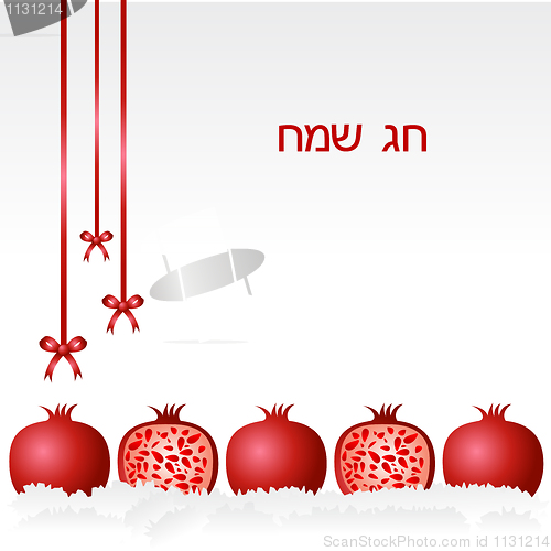 Image of vector Rosh Hashanah with pomegranates