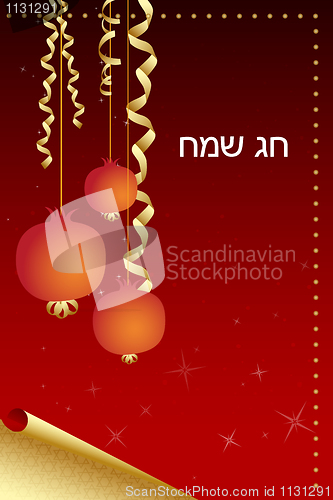 Image of vector rosh hashanah card